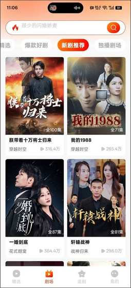 黄果魔改短剧 - 定制魔改短剧免费看 Hero图